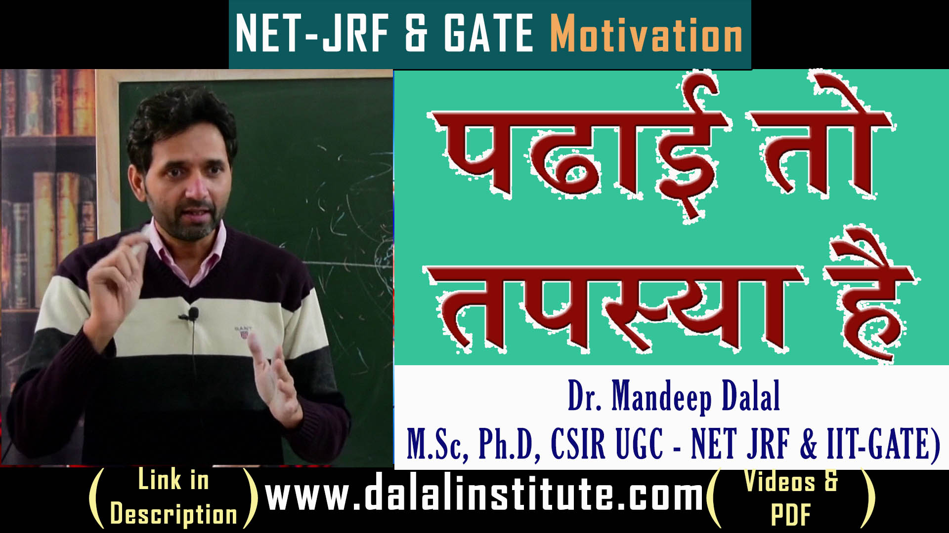 Read more about the article How to Study for CSIR UGC – NET JRF & IIT-GATE Chemistry