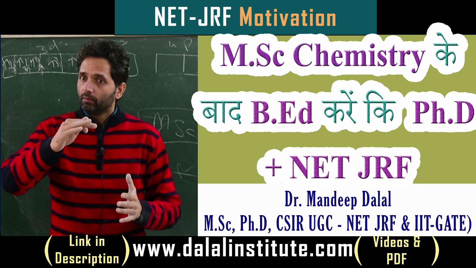 Read more about the article What Should I Do After M.Sc Chemistry – B.Ed or Ph.D with CSIR UGC – NET JRF