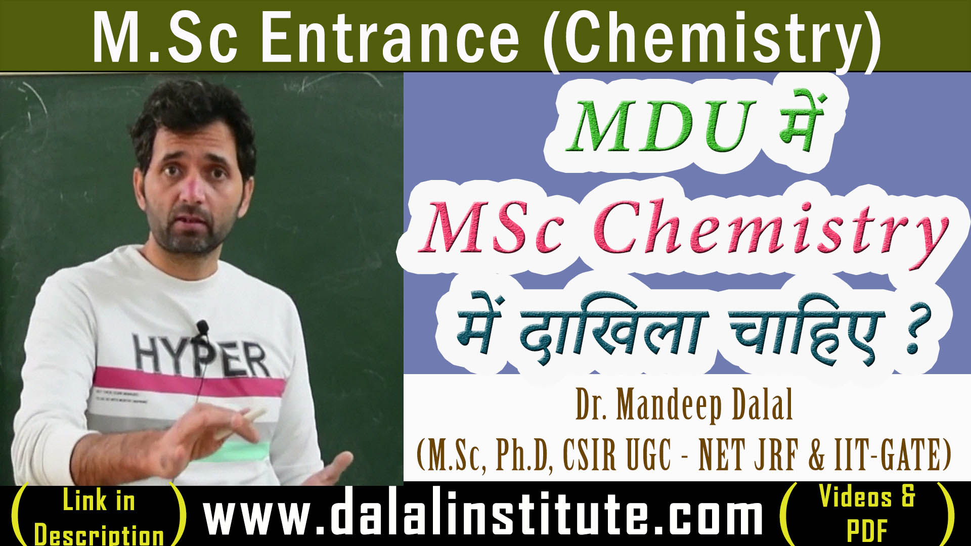 You are currently viewing MDU M.Sc Chemistry Entrance Exam – Notification, Syllabus, Coaching, Admission and Question Papers