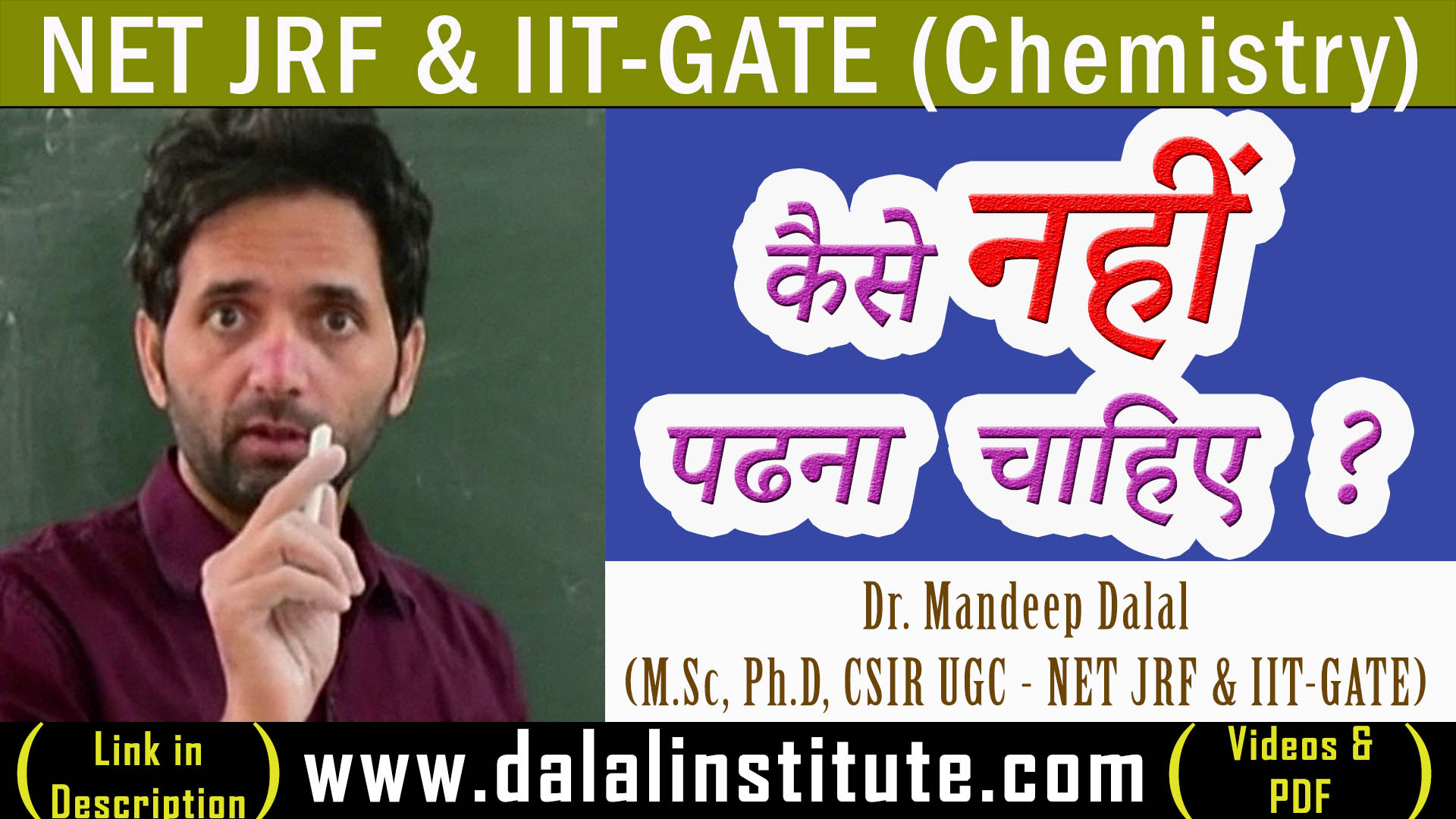 You are currently viewing How Not Study for CSIR UGC – NET JRF & IIT-GATE Chemistry