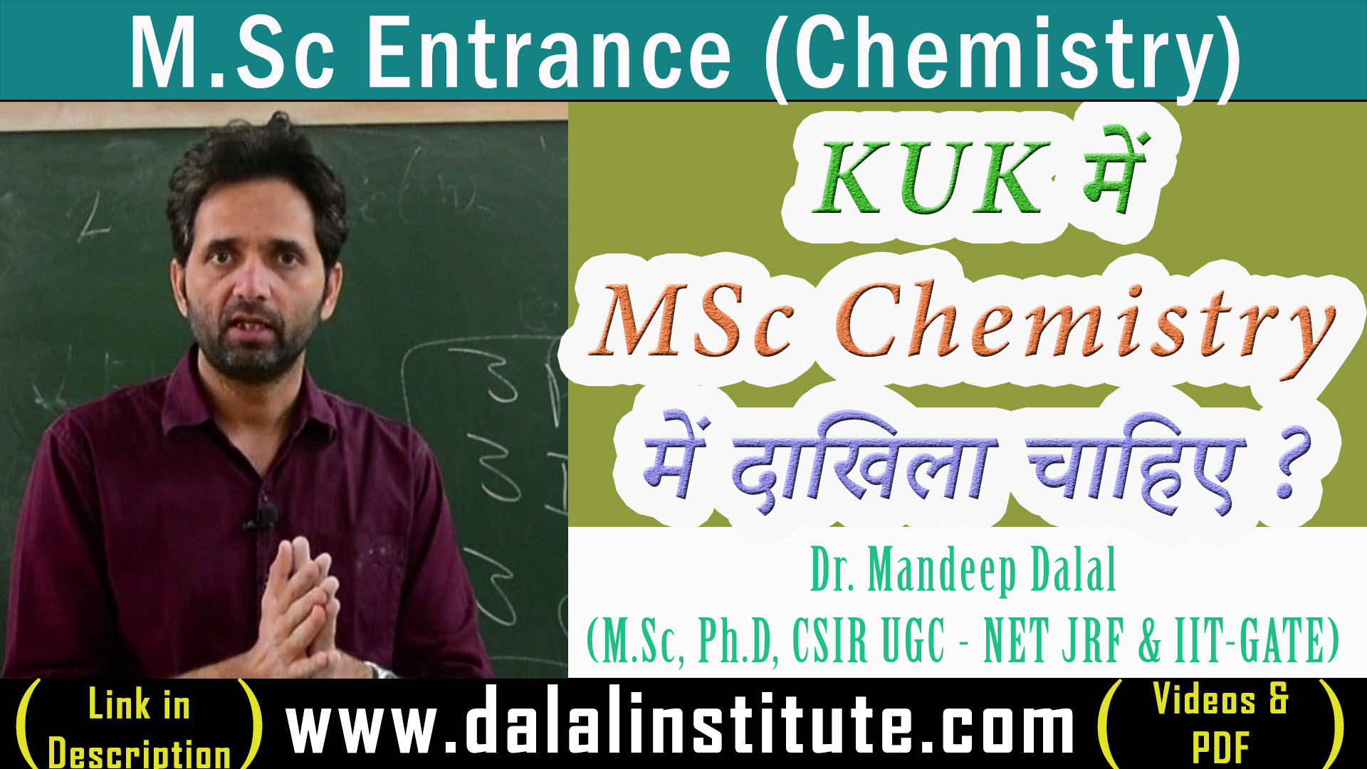 You are currently viewing M.Sc Chemistry Entrance Exam Kurukshetra University (KUK) – Notification, Syllabus, Coaching, Admission and Question Papers