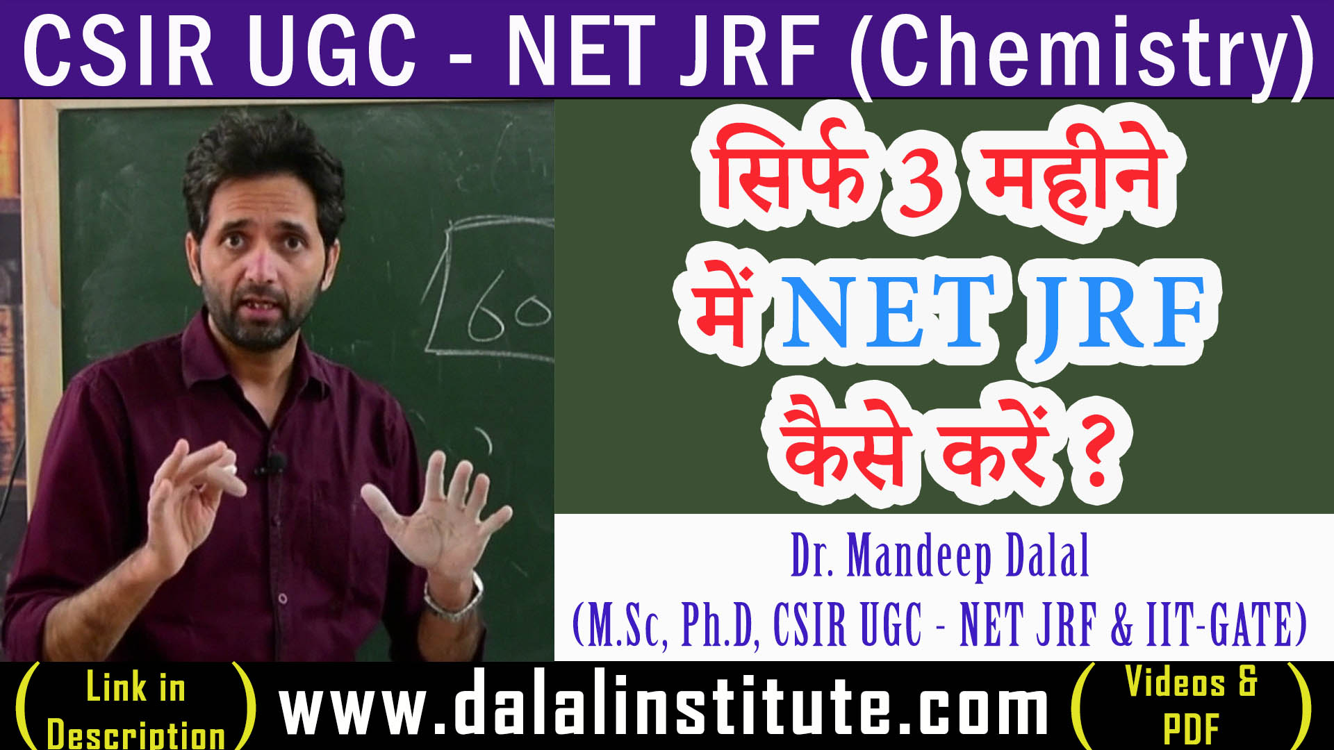 You are currently viewing How to Crack CSIR UGC – NET JRF Chemical Science (Chemistry) in Three Months