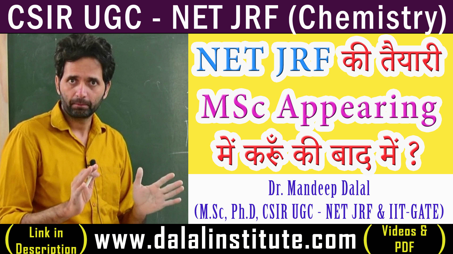 You are currently viewing Should I Prepare for CSIR UGC – NET JRF (Chemistry) in M.Sc Appearing or Afterwards