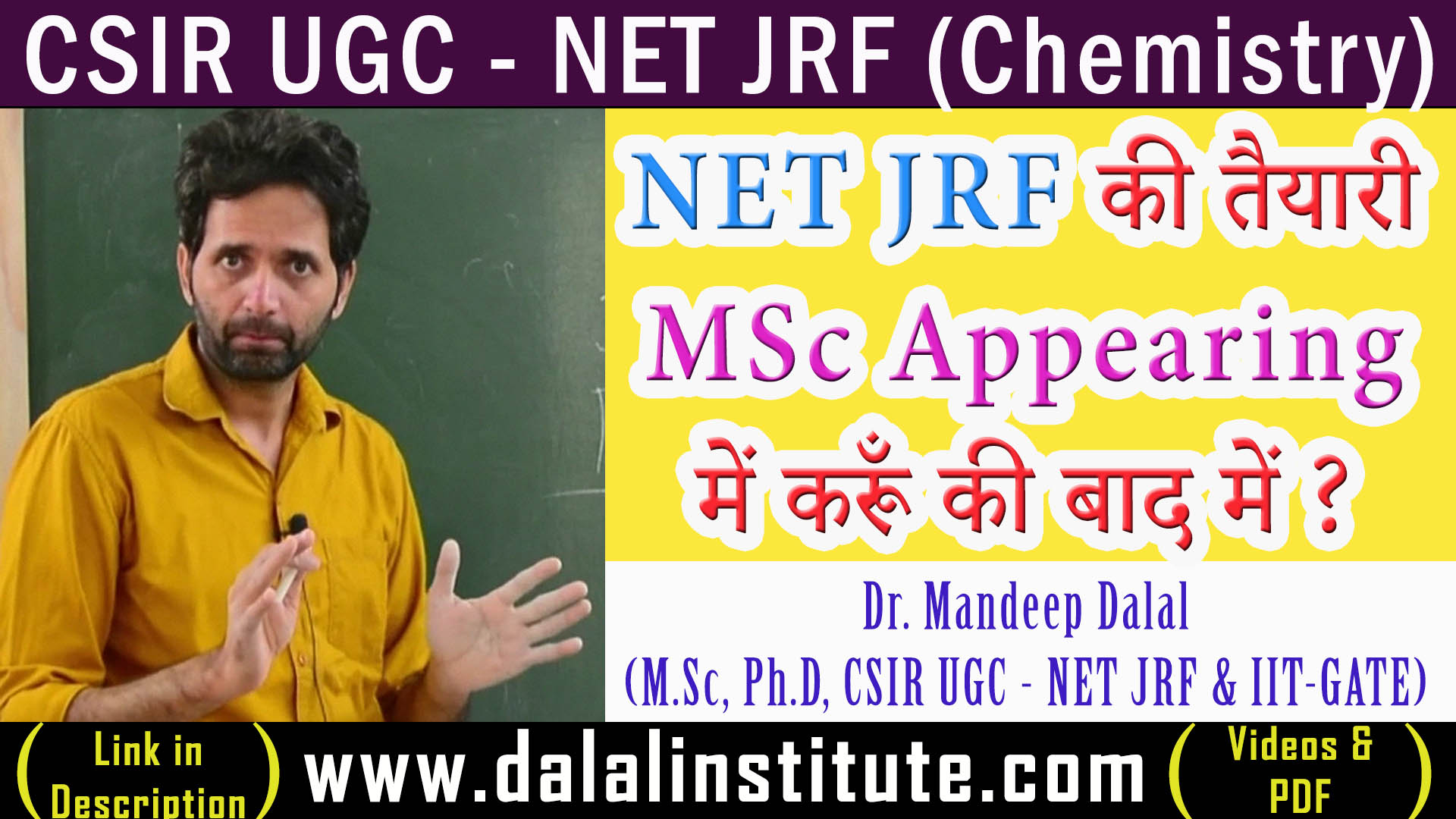 Read more about the article Should I Prepare for CSIR UGC – NET JRF (Chemistry) in M.Sc Appearing or Afterwards