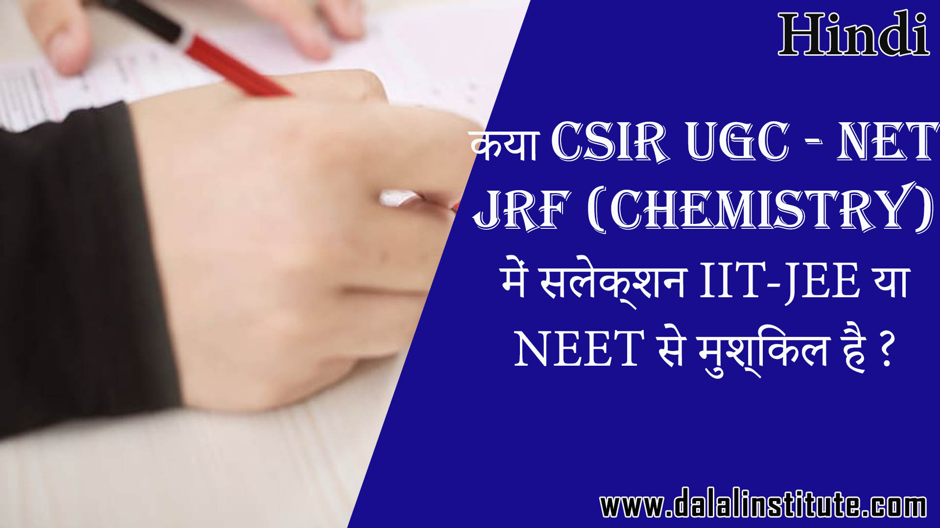 Read more about the article Is CSIR UGC – NET JRF (Chemical Science) easier than IIT-JEE or NEET