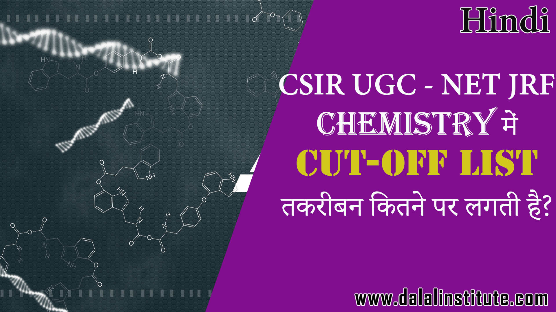 You are currently viewing General Cut-Off List of CSIR UGC – NET JRF (Chemical Science or Chemistry)